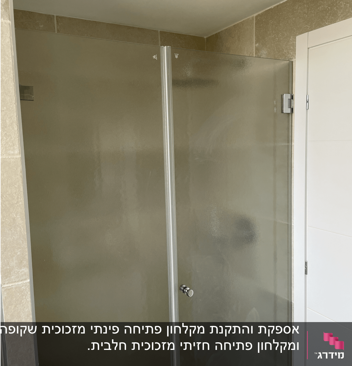 דלת זכוכית למקלחת עם ידית מתכת